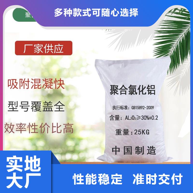 乐东县高效聚氯化铝PAC