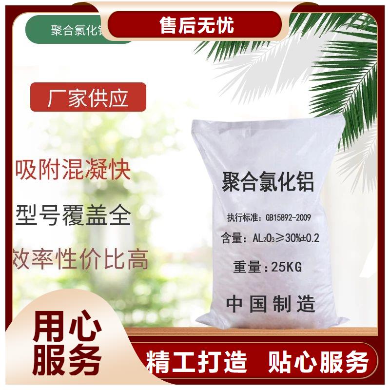 聚合氯化铝的作用成本批发----2025/省/市/县