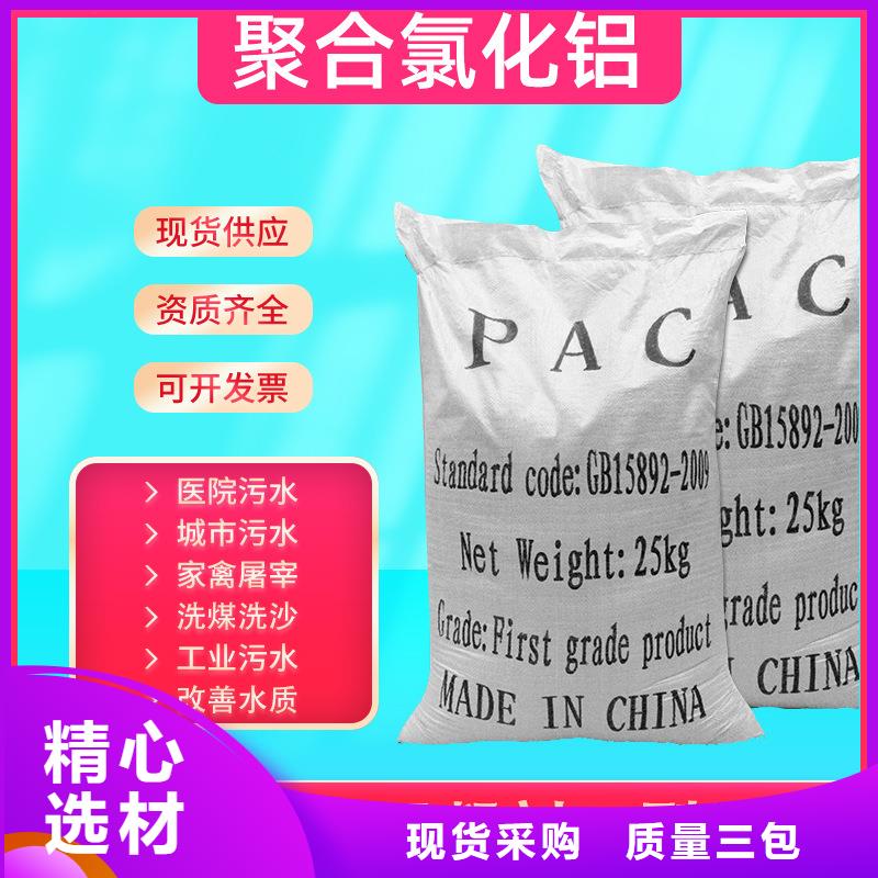 聚合氯化铝品牌