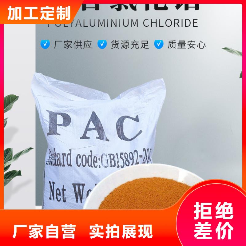 pac聚合氯化铝价格