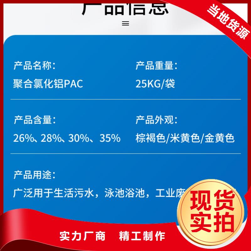 2025实时行情:聚合氯化铝生产厂家一手货源直发省市县区