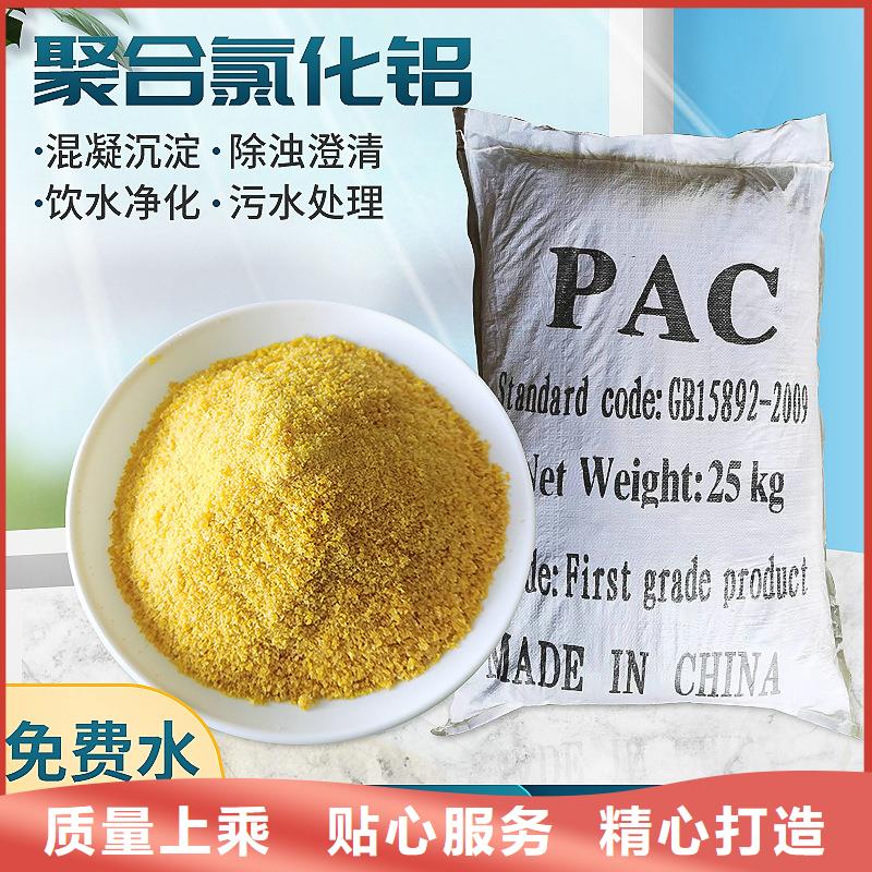 聚氯化铝PAC