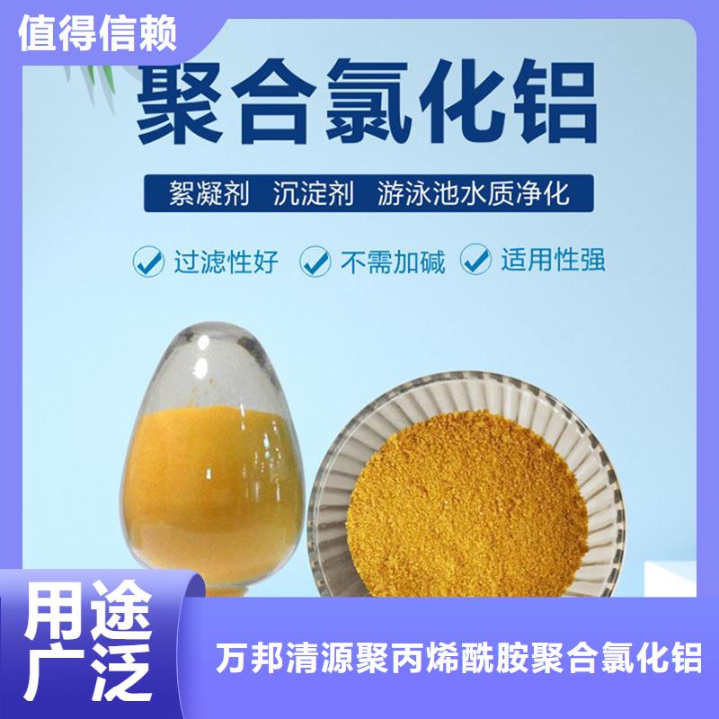 食品级聚合氯化铝成本出货--省/市/区/县/镇直达