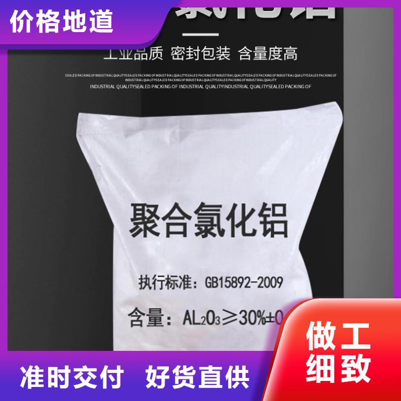 广东汕头龙湖高新技术产业开发区液体聚合氯化铝成本出货--省/市/区/县/镇直达