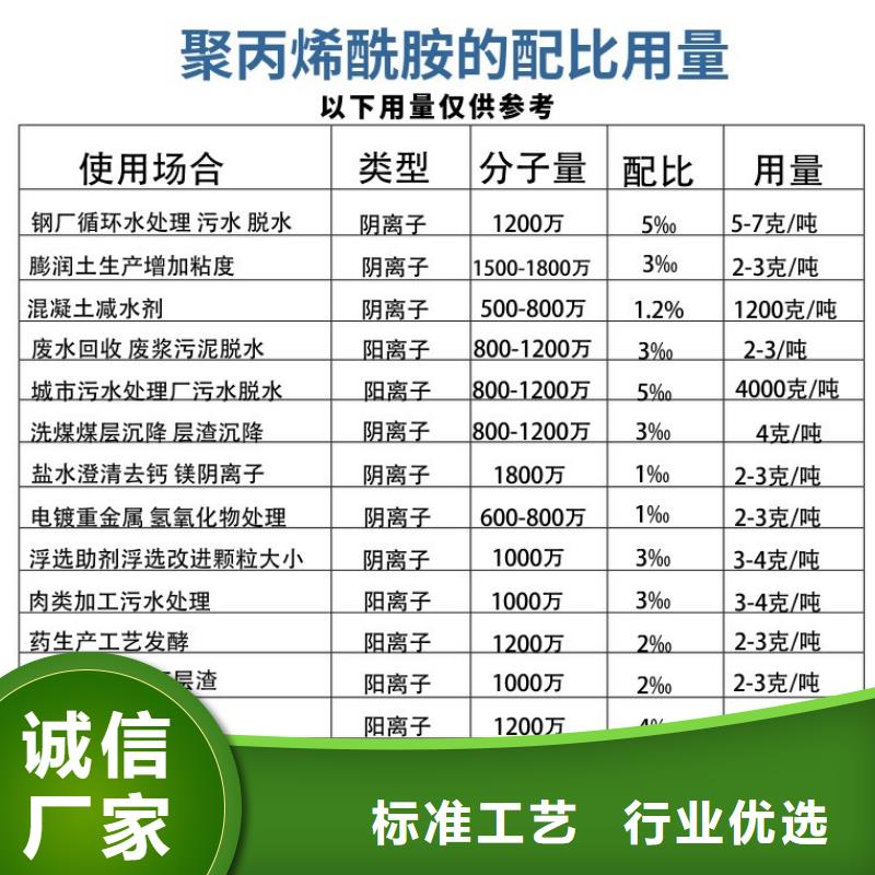 液体聚铝一一环保科技有限公司