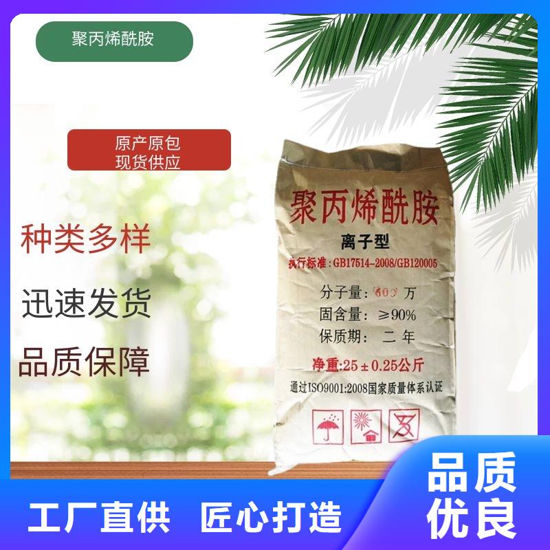 纺织废水聚丙烯酰胺