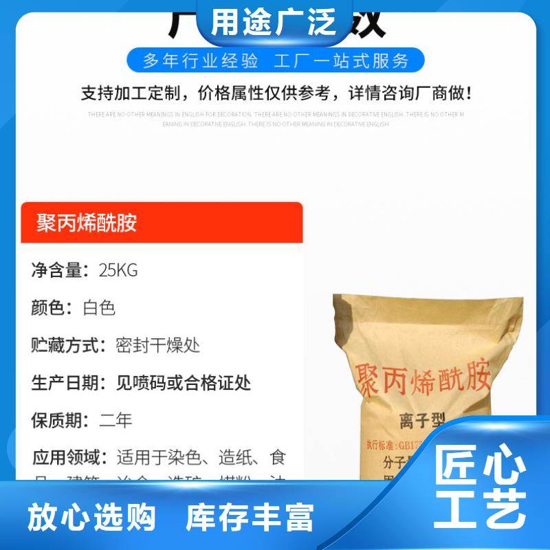 聚丙烯酰胺一一净水材料有限公司