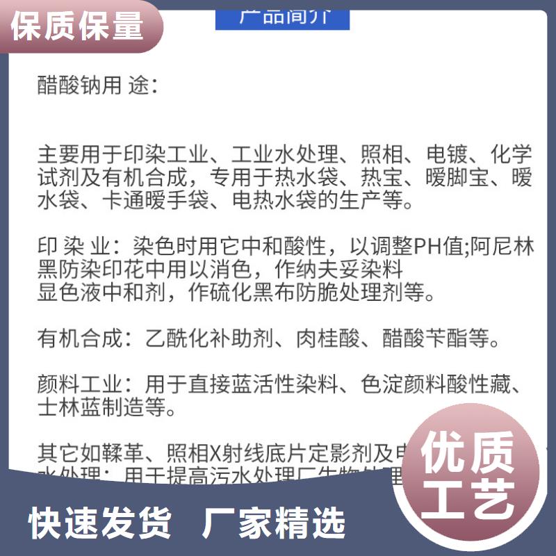 三水结晶乙酸钠2025年10月出厂价2600元