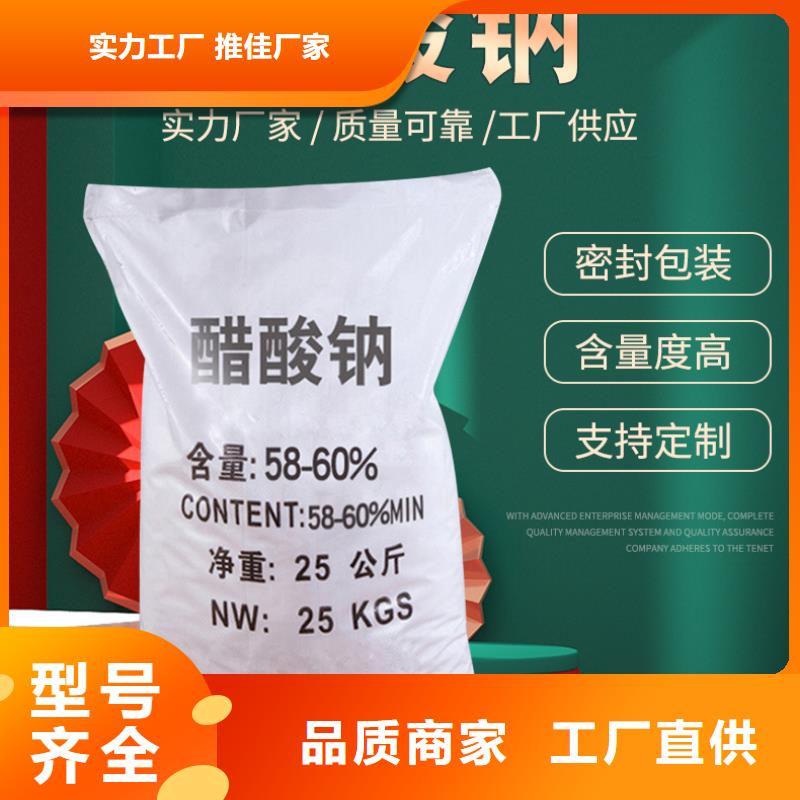 三水结晶乙酸钠2025年9月出厂价2580元