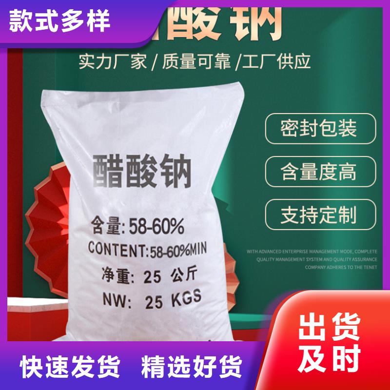 西平结晶醋酸钠2025年9月价格2580元