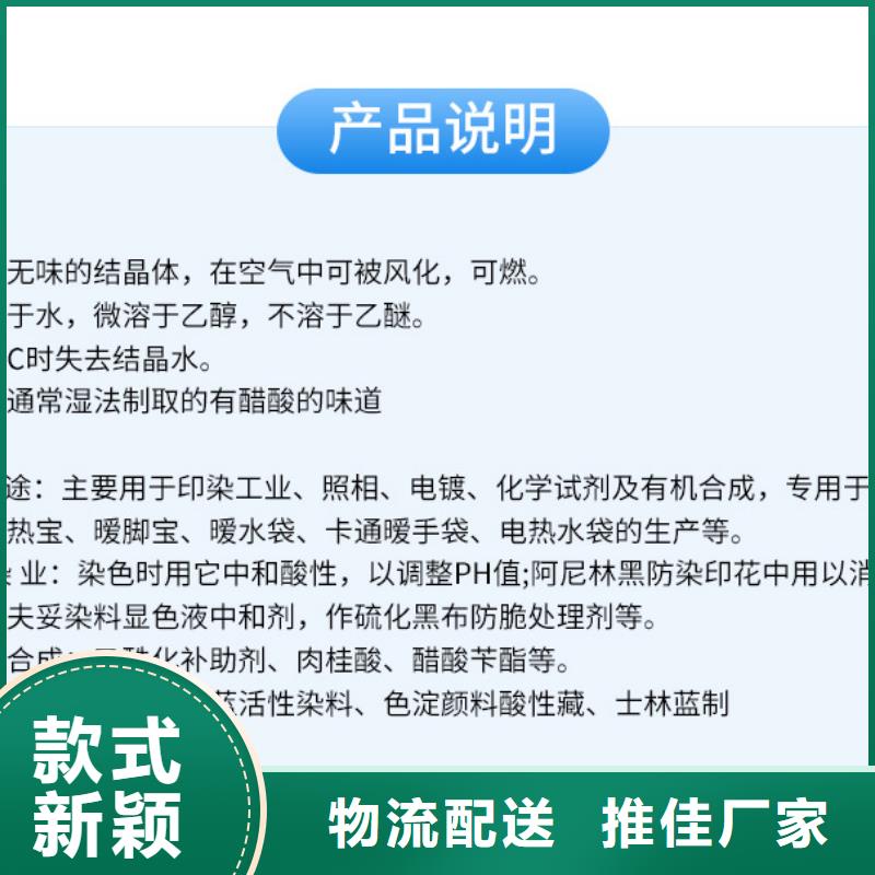 三水醋酸钠9月出厂价2580元