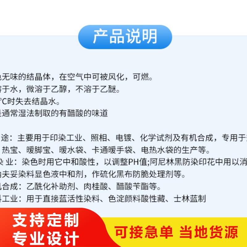 液体醋酸钠生产厂家+省市县区域/直送2025全+境+派+送