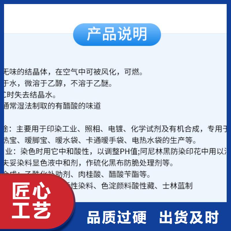 醋酸钠生产厂家+省市县区域/直送2025全+境+派+送