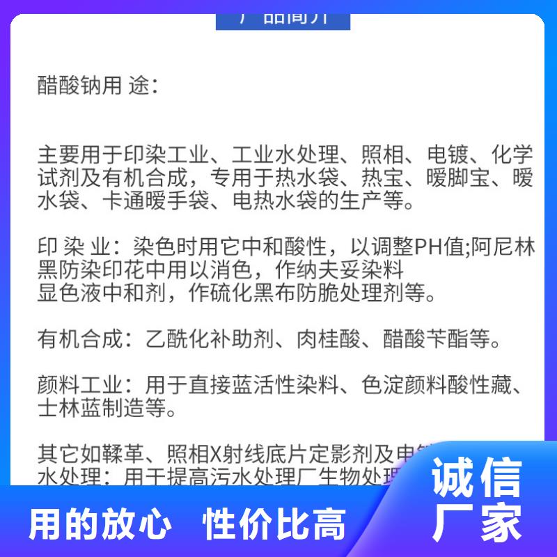 58-60醋酸钠2025年9月价格2580元