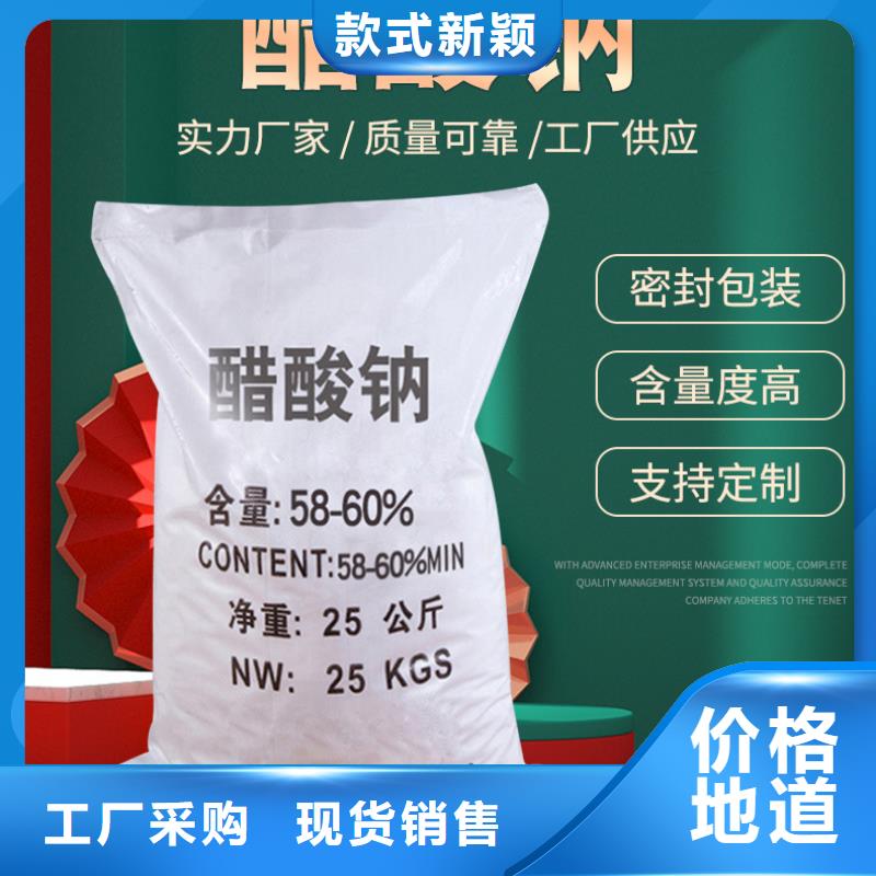 襄阳市三水醋酸钠2025年10月出厂价2600元