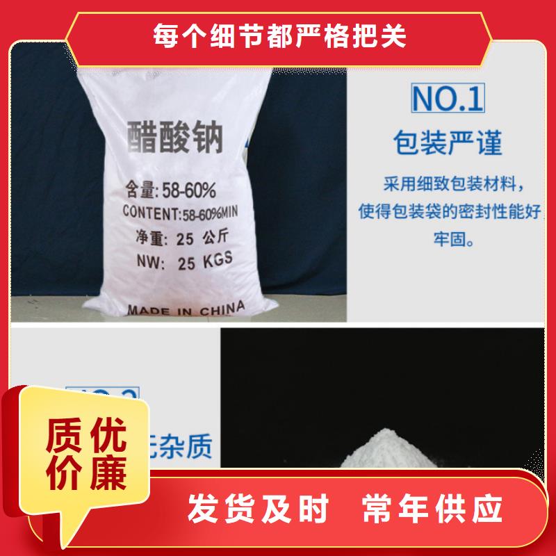 麻栗坡58-60醋酸钠2025年9月价格2580元