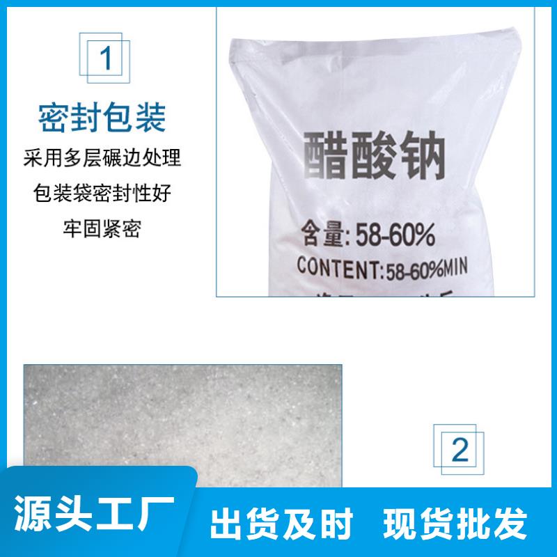 南山镇结晶醋酸钠2025年9月价格2580元