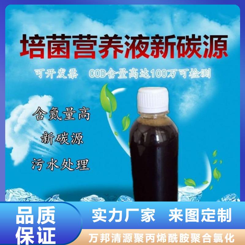 反硝化碳源-----如有疑问请电联