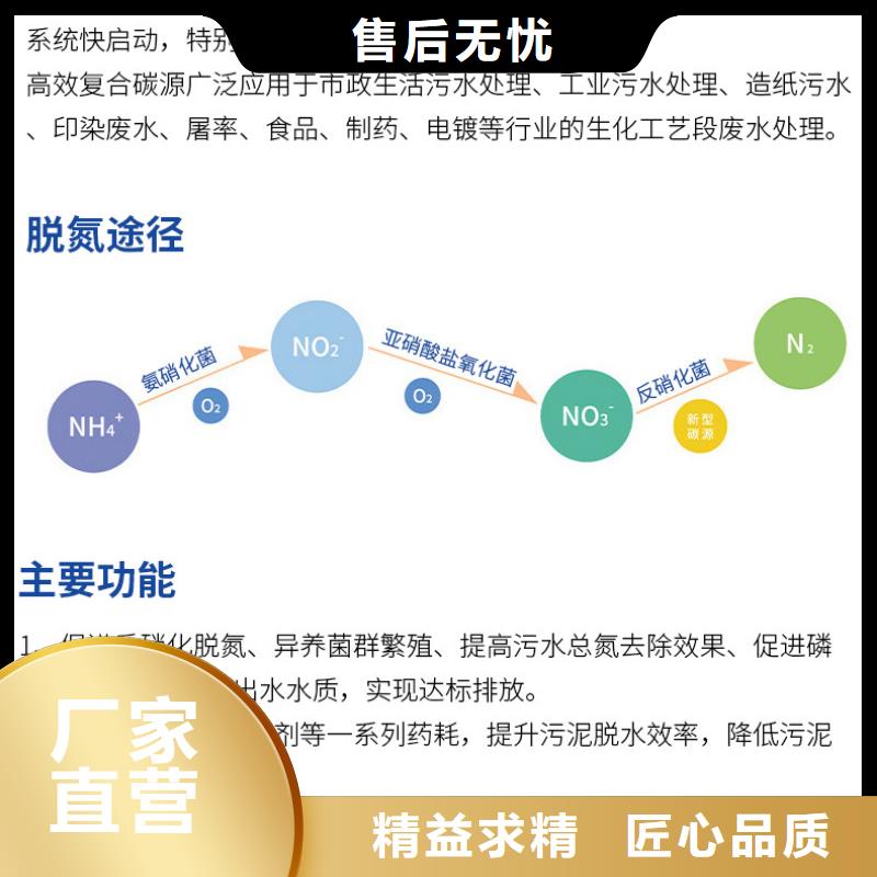 宜良生物碳源