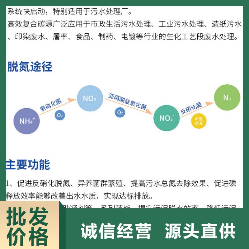 冷水滩培菌碳源