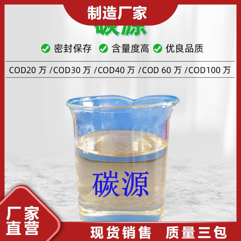 40万cod复合碳源