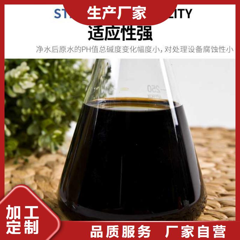 聚合硫酸铁PFS批发