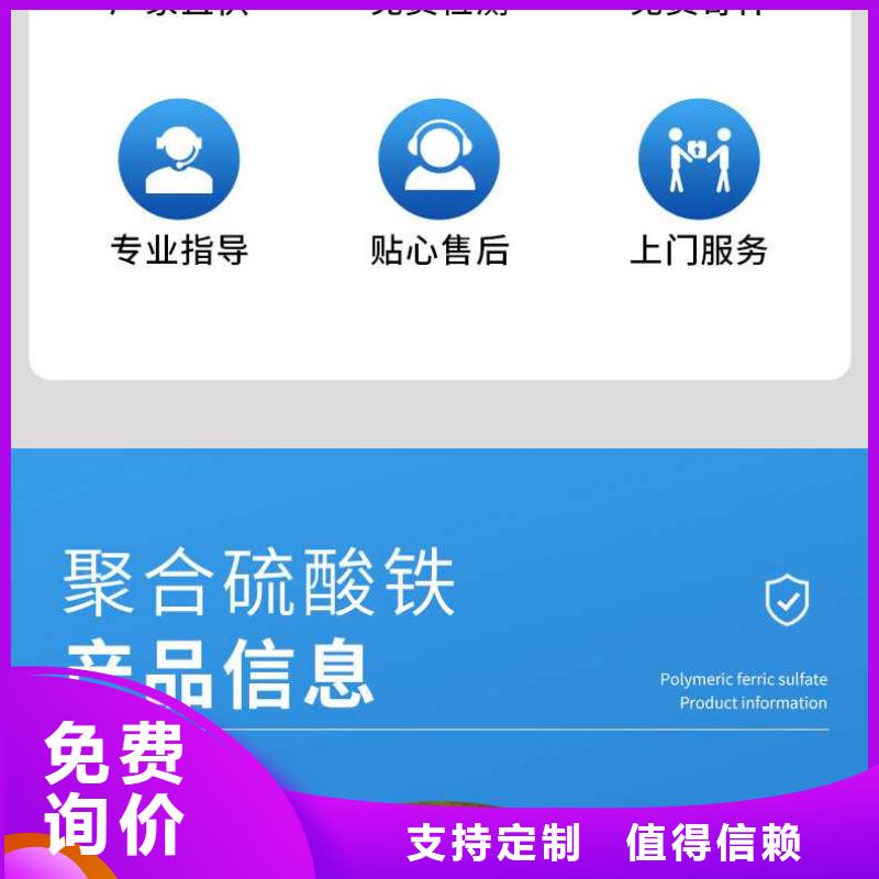 聚合硫酸铁厂家