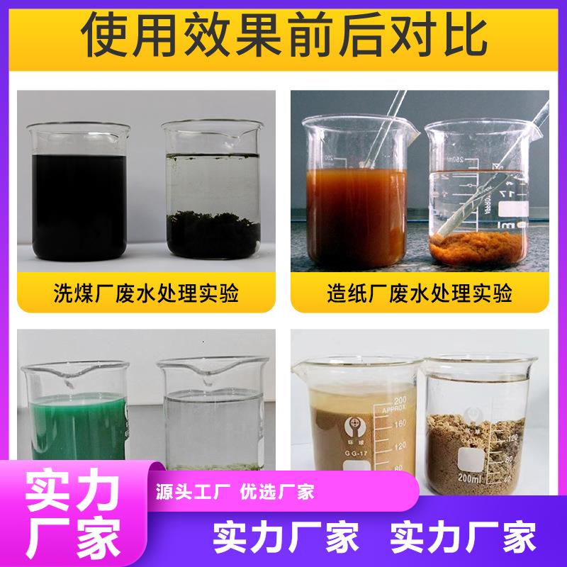 聚合硫酸铁PFS批发