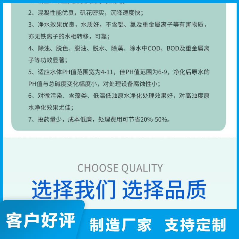 聚合硫酸铁价格