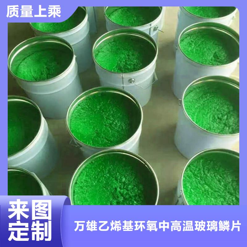 环氧树脂玻璃鳞片胶泥施工技术指导