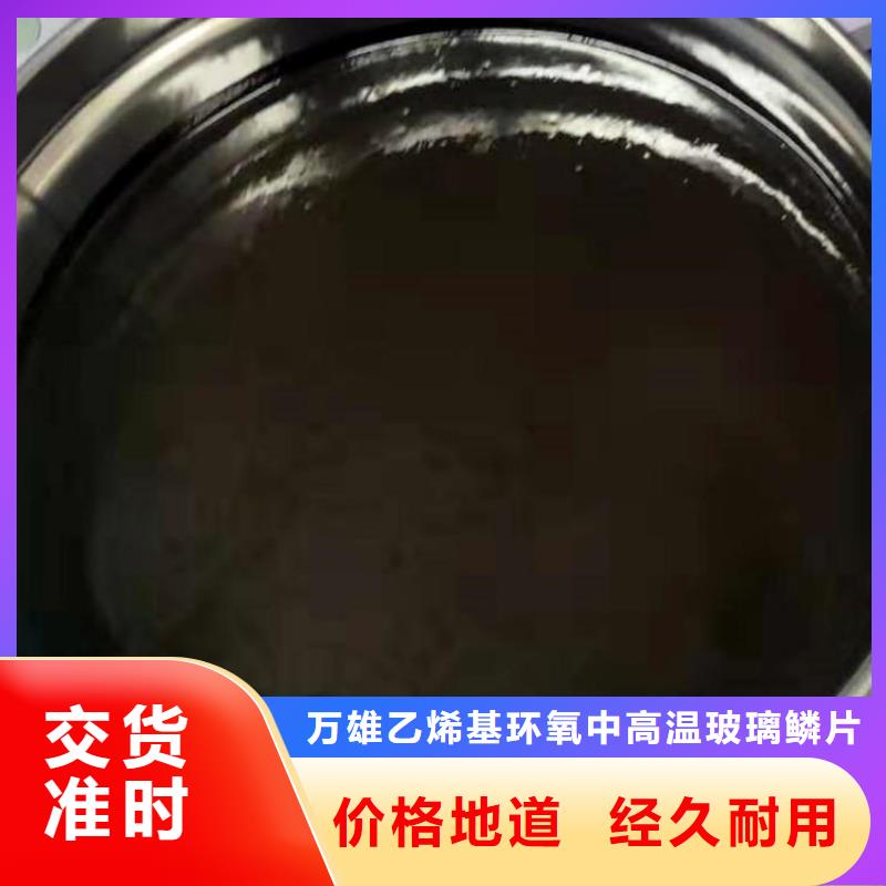 【环氧煤沥青漆】环氧玻璃鳞片涂料按需定制