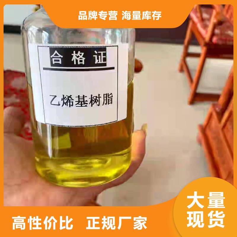 环氧乙烯基脂树脂优质防水涂料