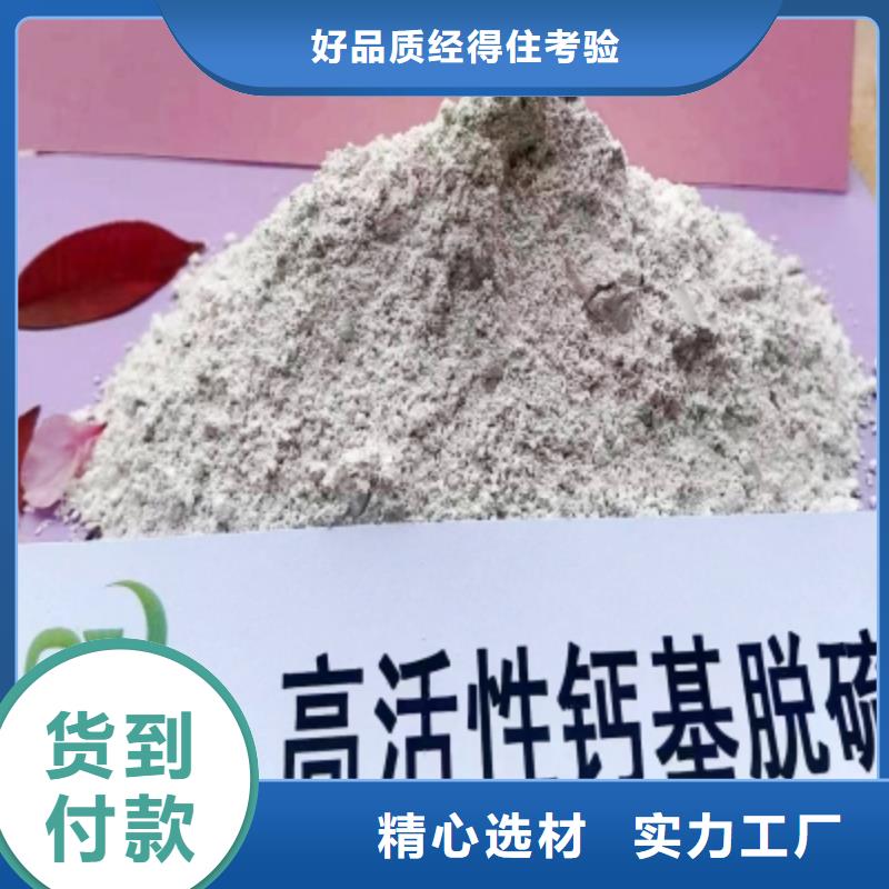 高活性钙基脱硫剂下单即发货