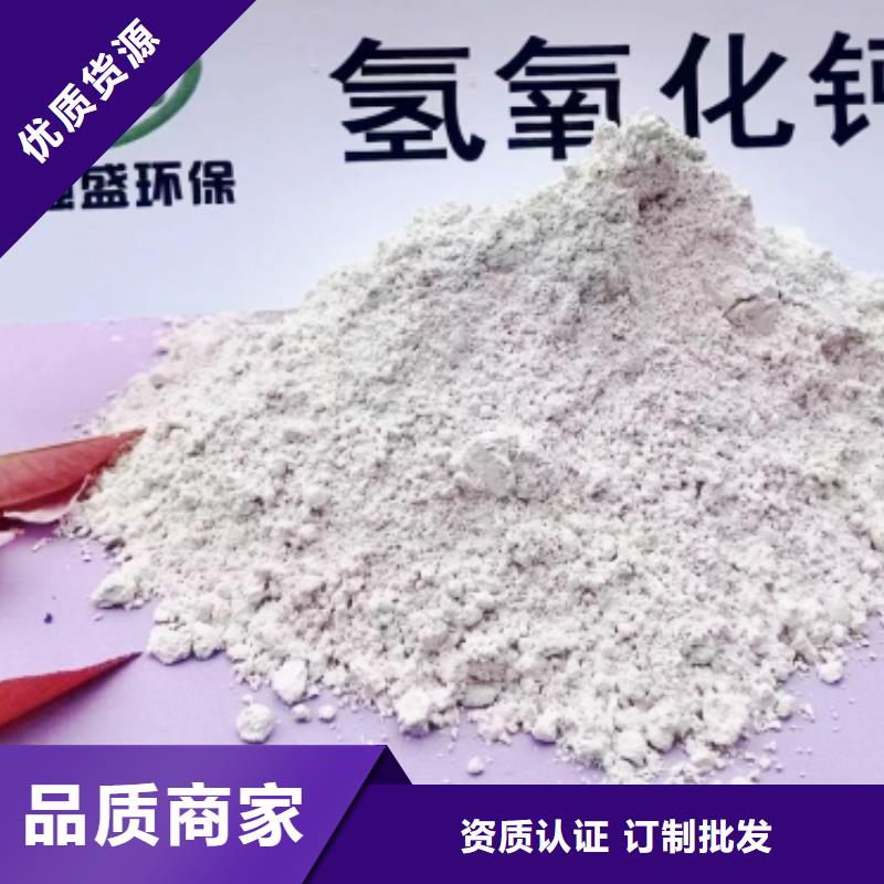 高比表氢氧化钙_高比表氢氧化钙现货直发