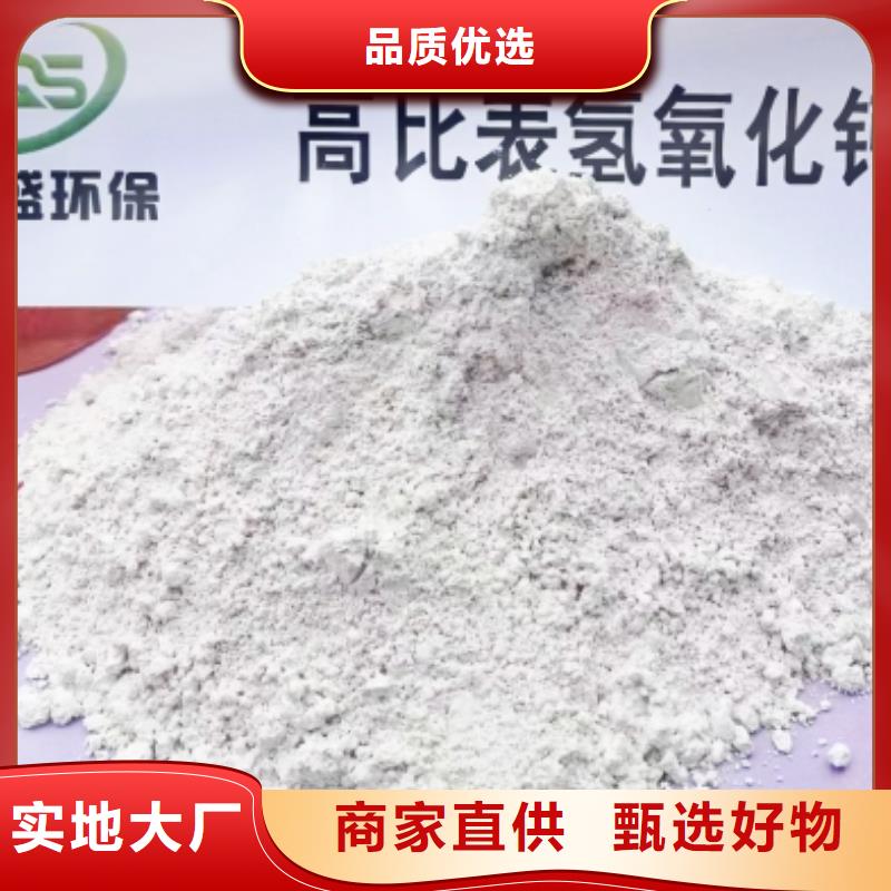 多年专注高活性氢氧化钙生产的厂家