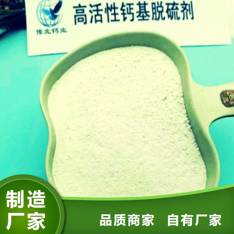 高活性钙基脱硫剂-用心做产品