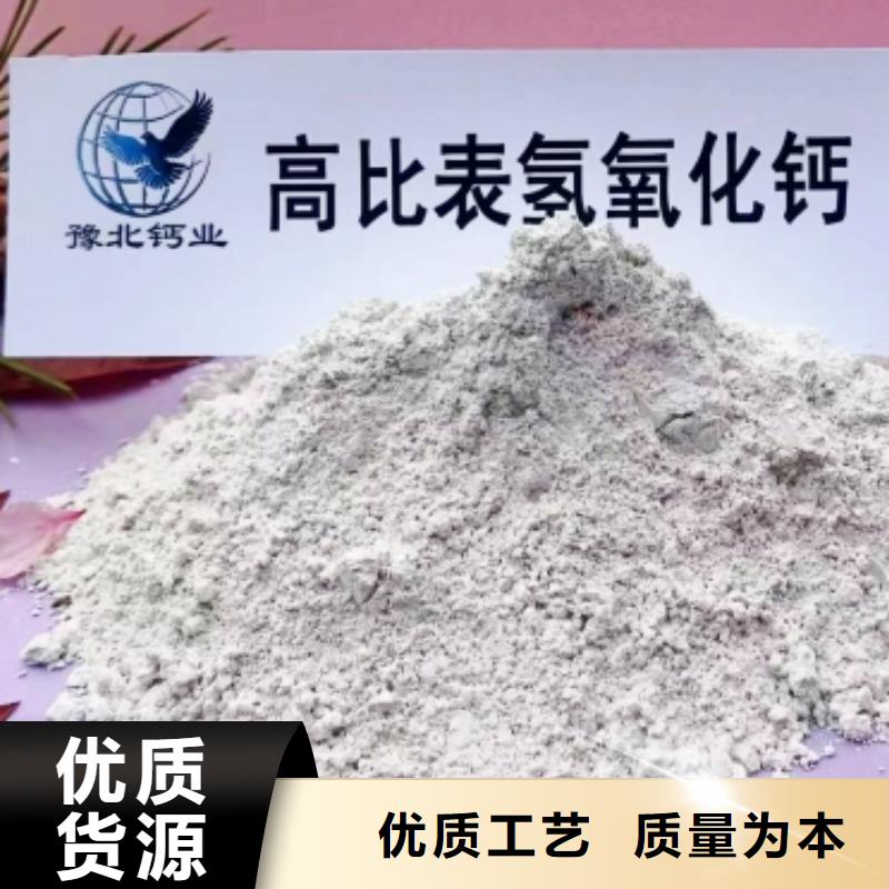 销售高比表氢氧化钙的厂家