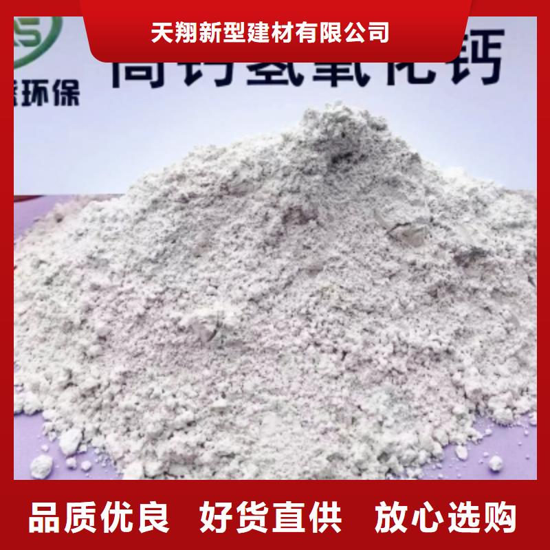 定制高比表面积氢氧化钙的销售厂家