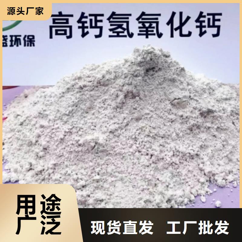 高比表氢氧化钙-高比表氢氧化钙厂家直发