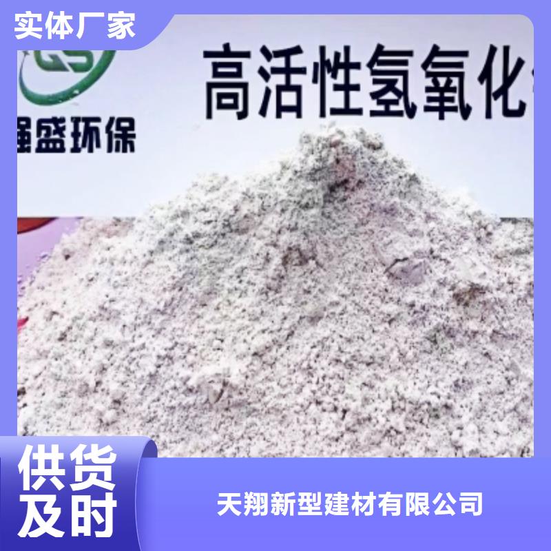 高活性钙基脱硫剂用户喜爱厂家