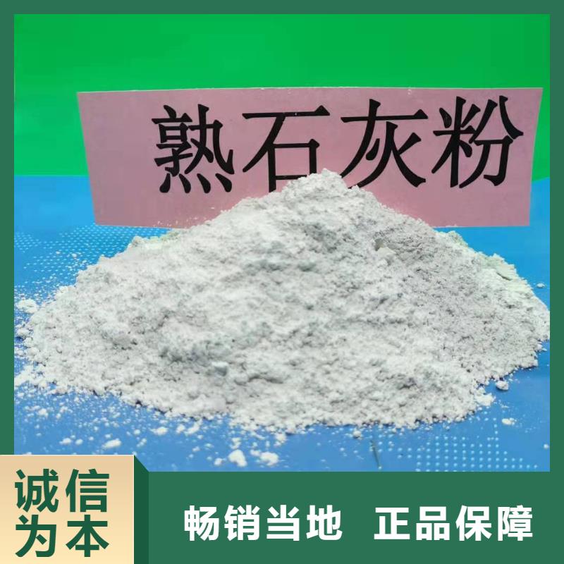 生产高活性氢氧化钙厂家-可定制