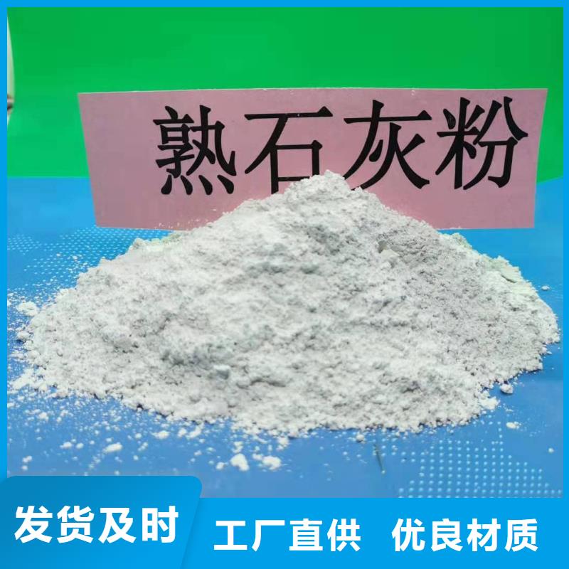 高比表氢氧化钙工艺先进