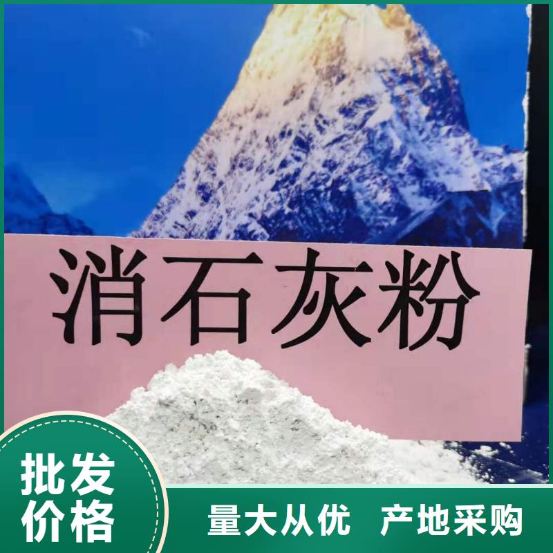 高活性氢氧化钙-高活性氢氧化钙性价比高