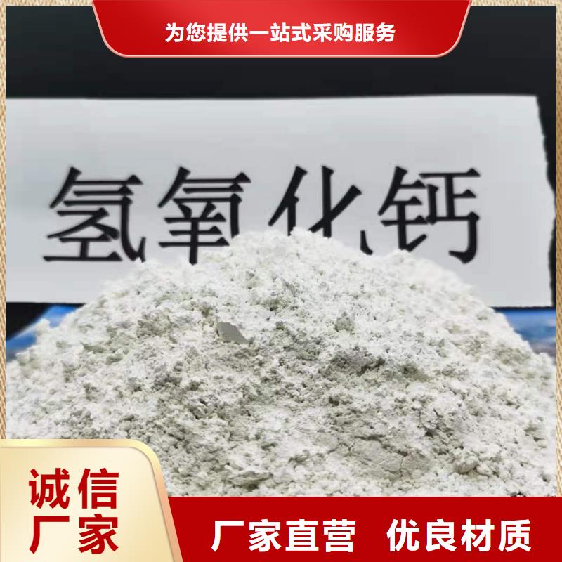 周边颗粒氢氧化钙供应商