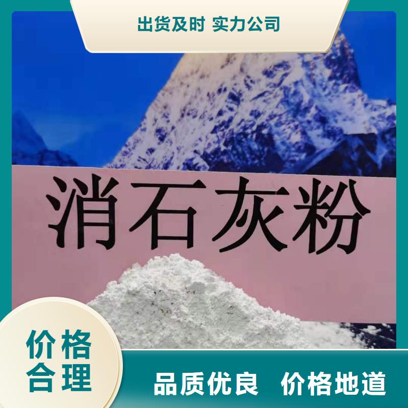 高活性氢氧化钙厂家实地货源