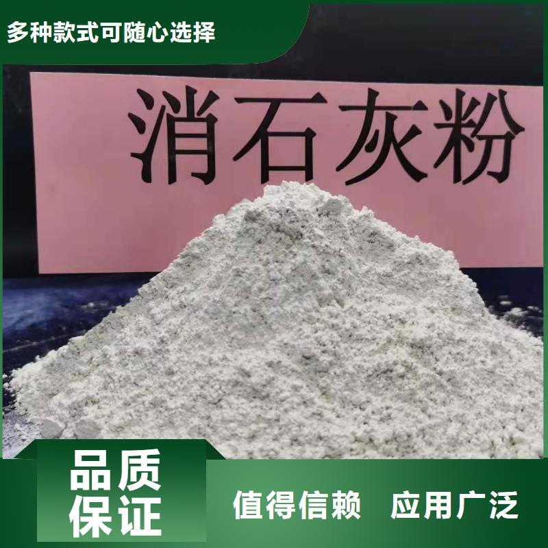 定做高活性氢氧化钙的供货商