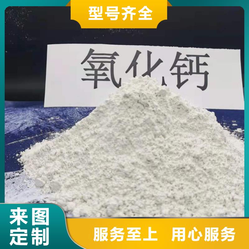 价格合理的高活性氢氧化钙销售厂家