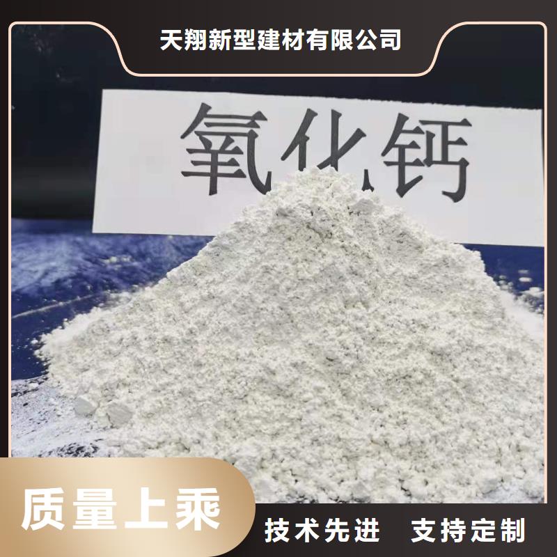 消石灰质量好的厂家