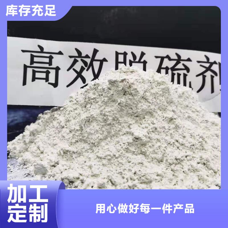 批发钙基粉状脱硫剂_精选厂家