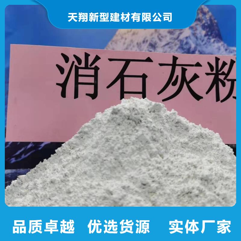 氢氧化钙灰钙粉批发好品质用的放心